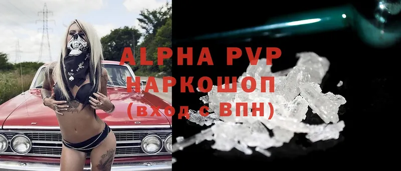 Alpha PVP Соль  Гусев 