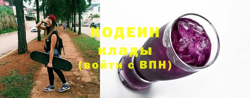 что такое наркотик  Гусев  Кодеин Purple Drank 