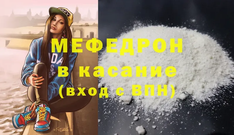 что такое наркотик  Гусев  Мефедрон mephedrone 