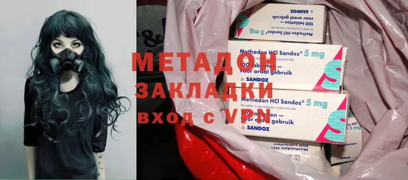 купить  цена  Гусев  Метадон methadone 